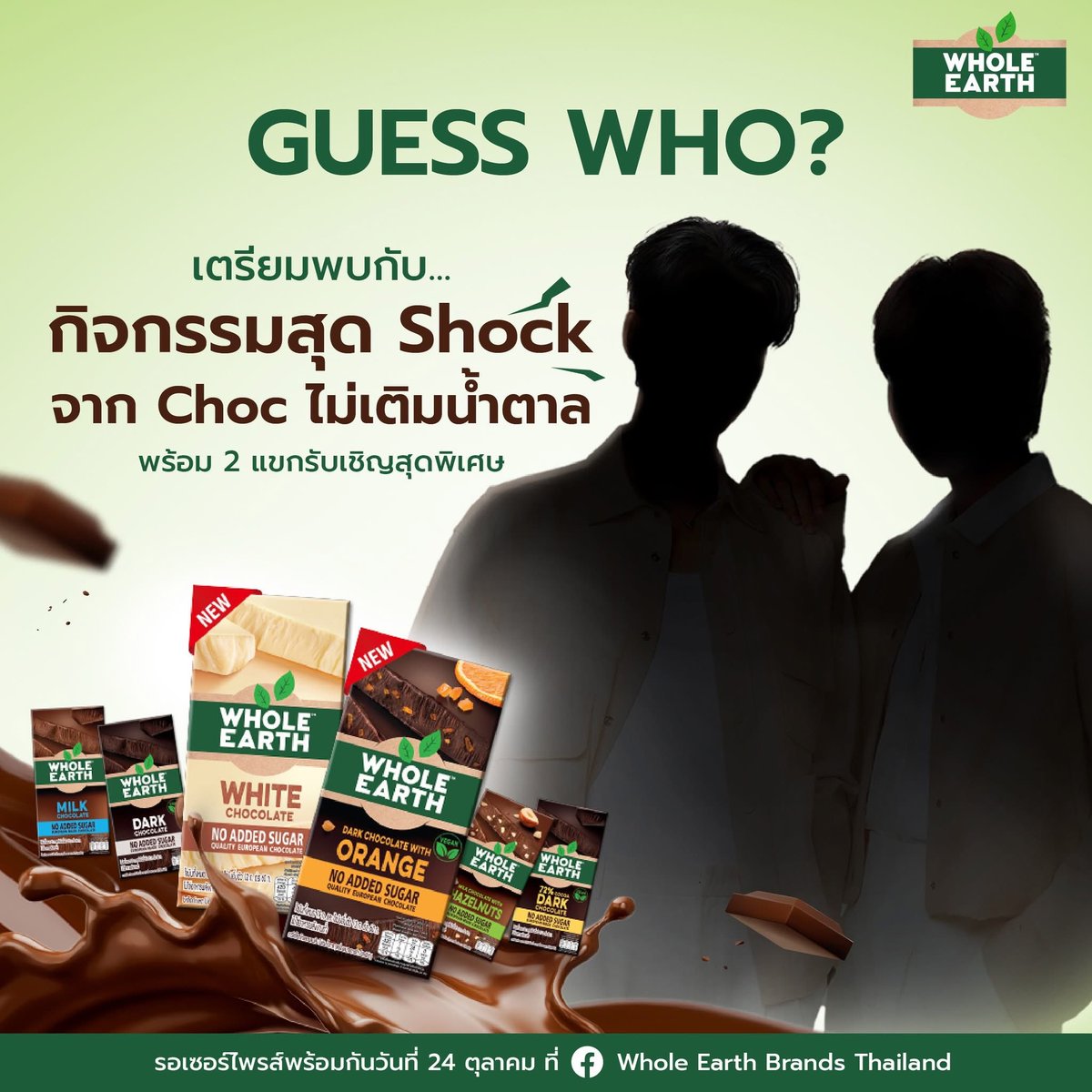 KengOfficialTH's tweet image. เตรียมพบกับ… กิจกรรมสุดช็อก!!!
กับ 2 แขกรับเชิญสุดพิเศษ 👉🏻คำใบ้ หนุ่มเหนือจากซีรี่ย์ดัง

👀ติดตามรายละเอียดสุดเซอร์ไพรส์ได้เร็ว ๆ นี้

รายละเอียด : m.facebook.com/story.php?stor… 

@Harit_Keng 
#KengHarit 
#WholeEarthChocolate #NoAddedSugar #Chocหวานอร่อยไม่Shockน้ำตาล