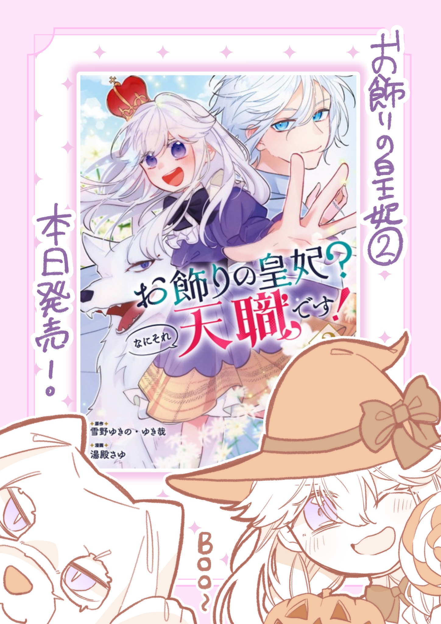 sqexノベル　特典 sqexノベル 特典 小説 SQEXノベル | SQUARE ENIX