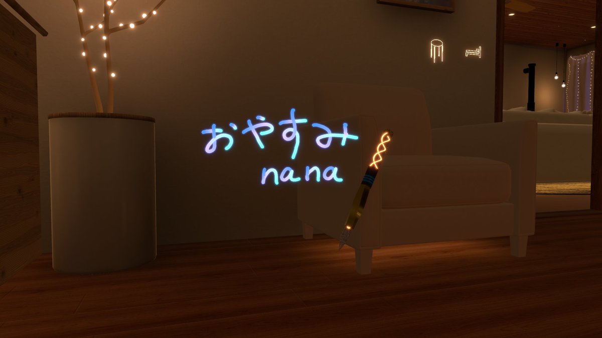 あったかい