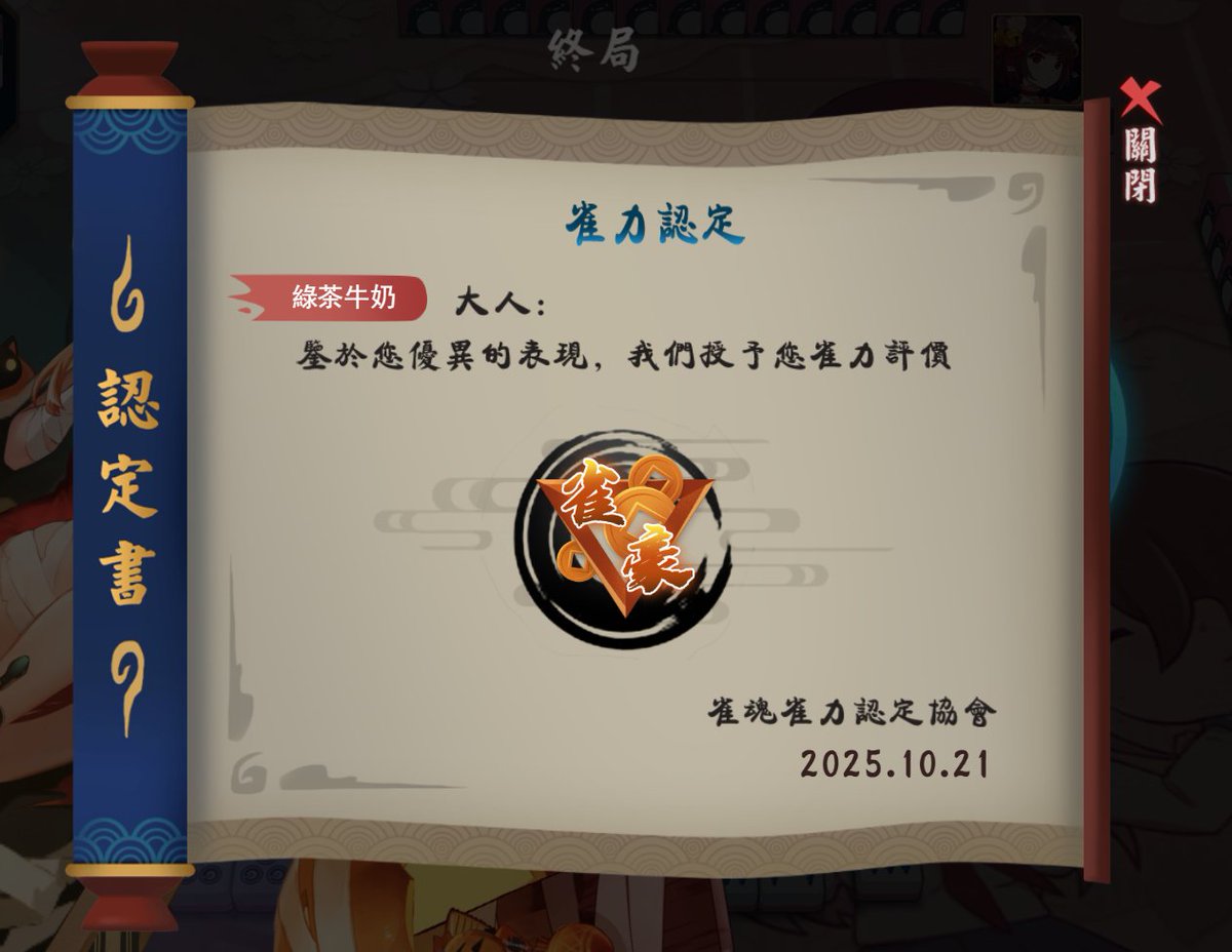 🥰最近終於上心決定爬下Rank  

目標達成又可以封印一排先ww