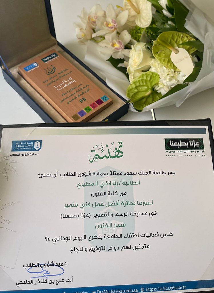 نتقدم بالتهنئة  والمباركة للطالبة / رنا المطيري <a href="/rllii7l/">Rana Almutairi</a> من طالبات البرنامج  بكلية الفنون لفوزها  بجائزة أفضل عمل فني متميز  في مسابقة الرسم والتصوير  ضمن  فعاليات احتفاء  الجامعة  بذكرى اليوم  الوطني #اليوم_الوطني_السعودي95

<a href="/_KSU/">جامعة الملك سعود</a>

 #عزنا_بطبعنا

<a href="/Ksu_Arts/">كلية الفنون</a>
