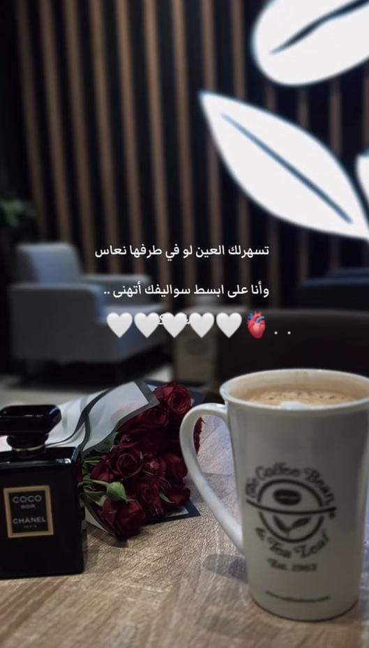 ...

"صِفْ مَنْ تُحِبُّ بِنَصٍْ يَلِيقُ بِهِ."🤍🫀

..

             #كلمه_تبي_تقولها