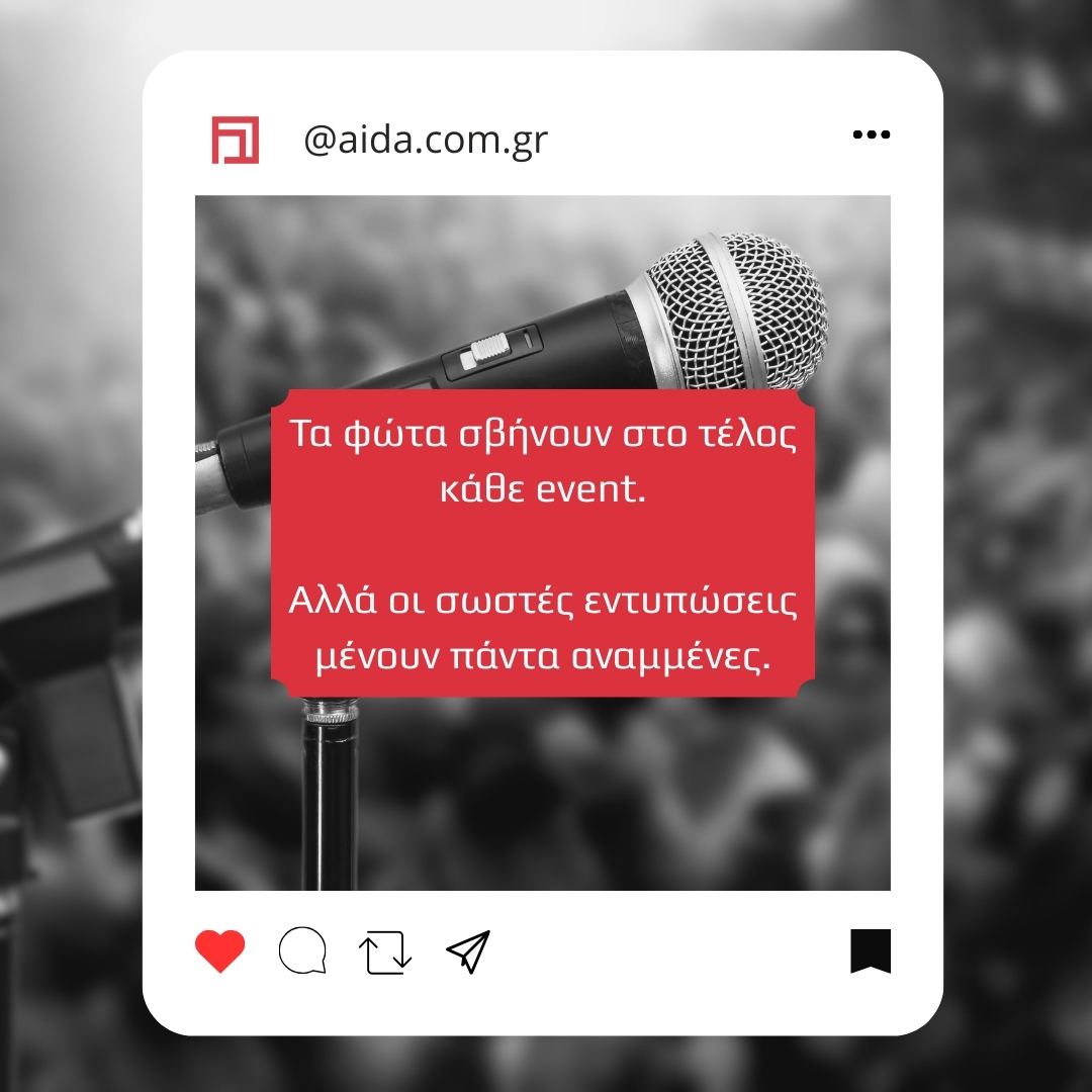 AIDA_com_gr's tweet photo. 🚀 #LeadWitheAIDA | Τα φώτα σβήνουν στο τέλος κάθε event.⁠
⁠
Αλλά οι σωστές εντυπώσεις μένουν πάντα αναμμένες.⁠
⁠
✅ Εξασφαλίστε την επιτυχία της επόμενης εκδήλωσής σας!⁠
⁠
👉 Επικοινωνήστε μαζί μας στο info@aida.com.gr⁠ https://t.co/qv73F7cnPg