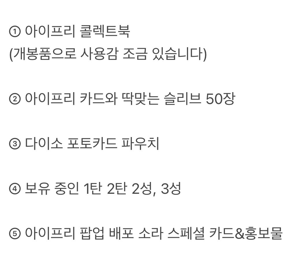#rt이벤트_추첨 #rt

1탄 올컴 기념으로 무료 나눔 진행해볼까 합니다! RT만 하셔도 참여완료에요~ 
상품이 빈약하지만 여러가지 선택할 수 있도록 할게요
10/28 당발 배송비 제가 냅니다!
당첨자 한분뽑아용🫶