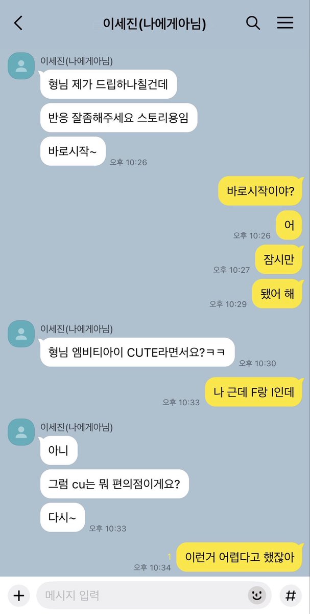 세진이즈