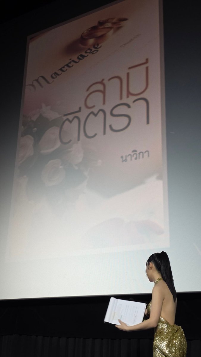 โอเค บอกได้แล้ว ใครชอบแซวว่าอยากได้ #สามีตีเก จากละครดัง #สามีตีตรา เป็นเวอร์ชั่นยูริ มาแล้วนะคะ เนี่ยค่ะ สามีตีตราฉบับยูริ โดยผู้เขียนเจ้าของเรื่องเองจริงๆ 

KONGTHUP LINE UP 2026
#KongthupGameon2026