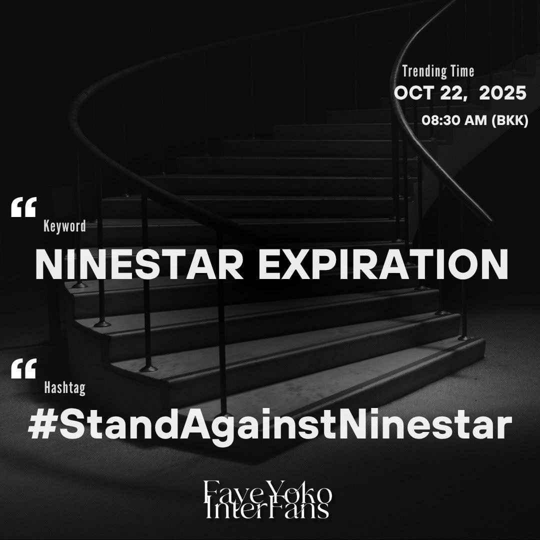 🔥Trend Announcement🔥

The due date was a while ago.

📆 Wednesday, Oct 22 2025
⏰ 8:30AM (BKK)

🔑 NINESTAR EXPIRATION
#️⃣ #.StandAgainstNinestar

❗️Do NOT use KW and HT before the trend time starts❗️

🧪Formula 15/15 only words the first 15min 🧪

NINESTAR SNUBBED ART