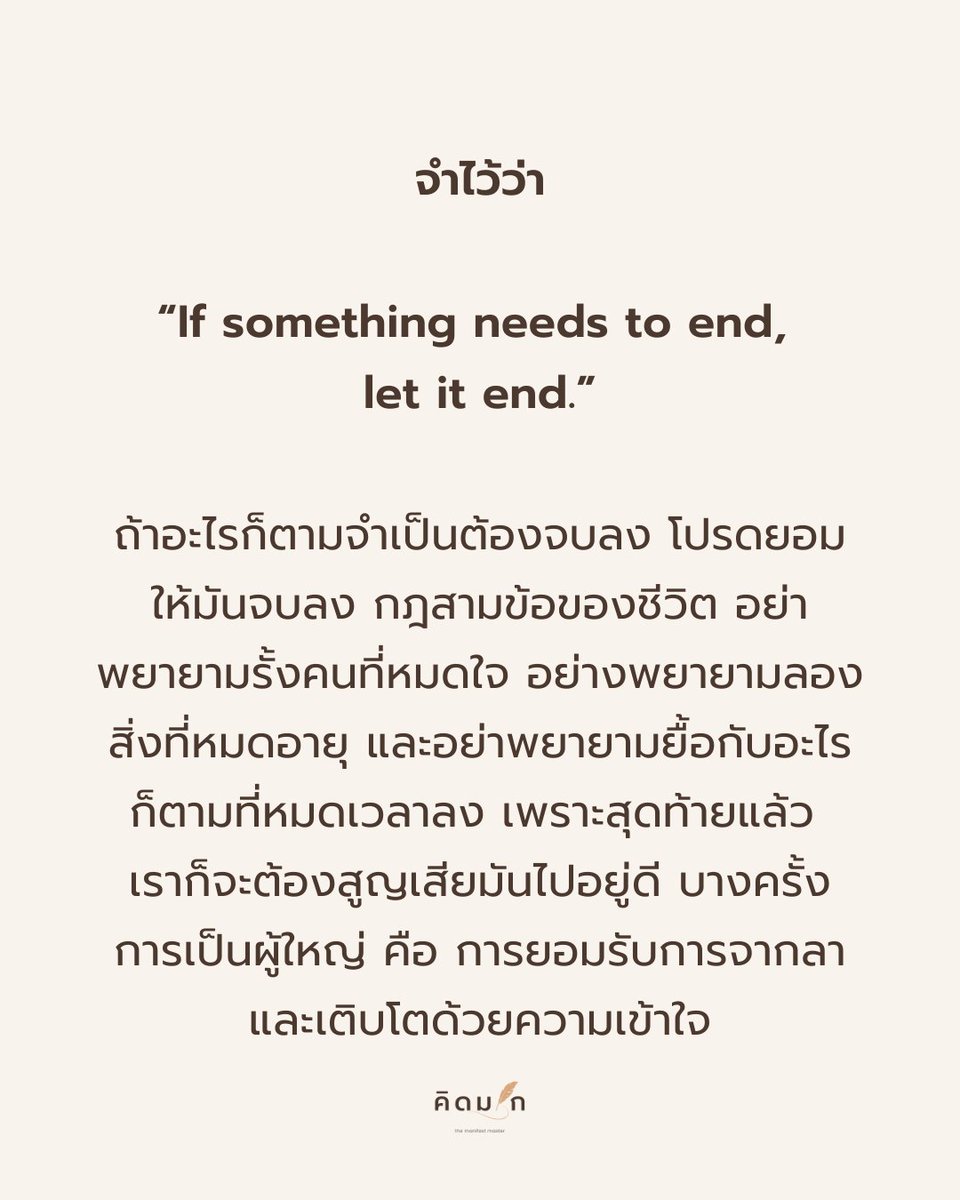 The Black Book of MANIFEST | คิดมาก tweet media