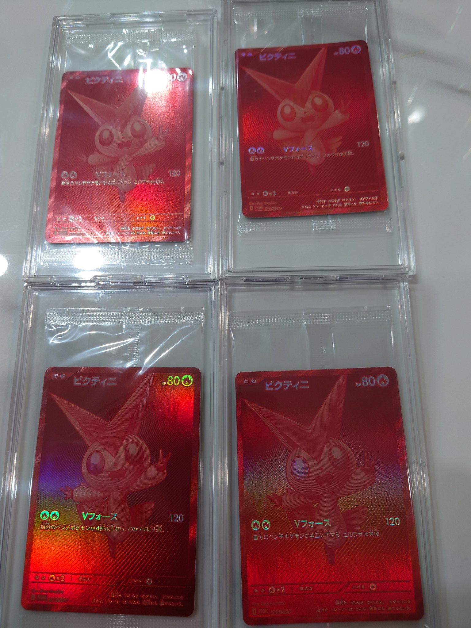 ビクティニ争奪戦 - Search / X