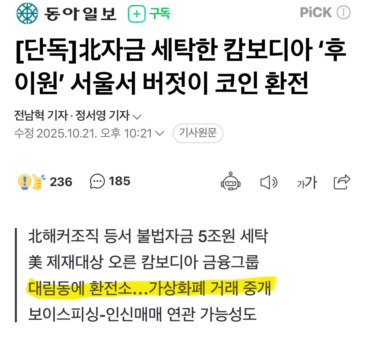 가상화폐자금세탁[구글도배,구글찌라시 텔 𝑮𝑺𝑬𝑶8]장외거래업체.kct
