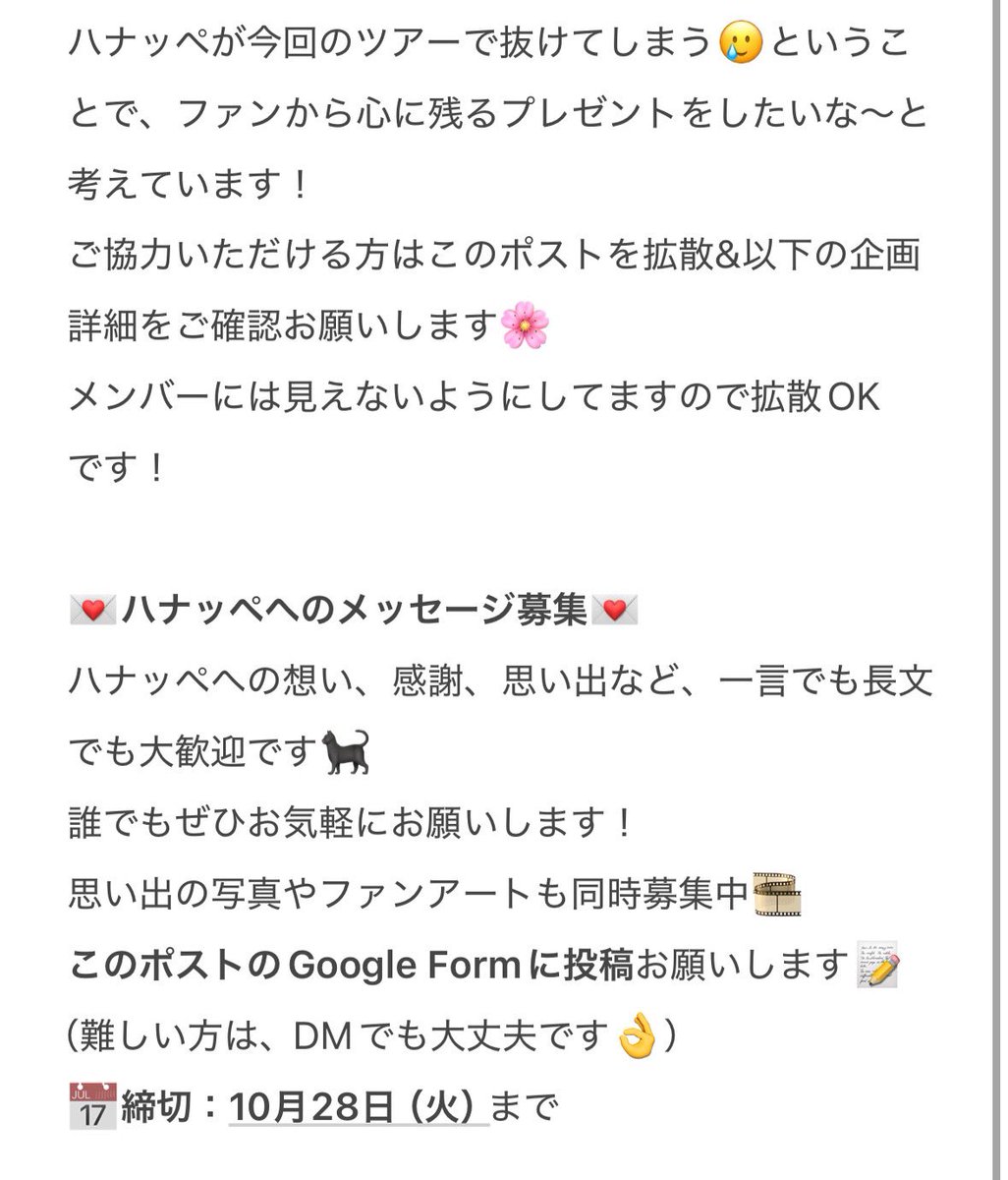 ugsq_b's tweet image. 🐈🌭ファンのみなさまへ
🌟10/24、11/9のワンマンライブでのメッセージ&プレゼントの企画を考えています!画像確認、拡散お願いします!
できるだけたくさんのメッセージを集めて渡したいので、どなたでもご気軽に投稿、参加お願いします🙇‼️
📮投稿フォーム(Google)
forms.gle/XhToR7t9T5Cypq…