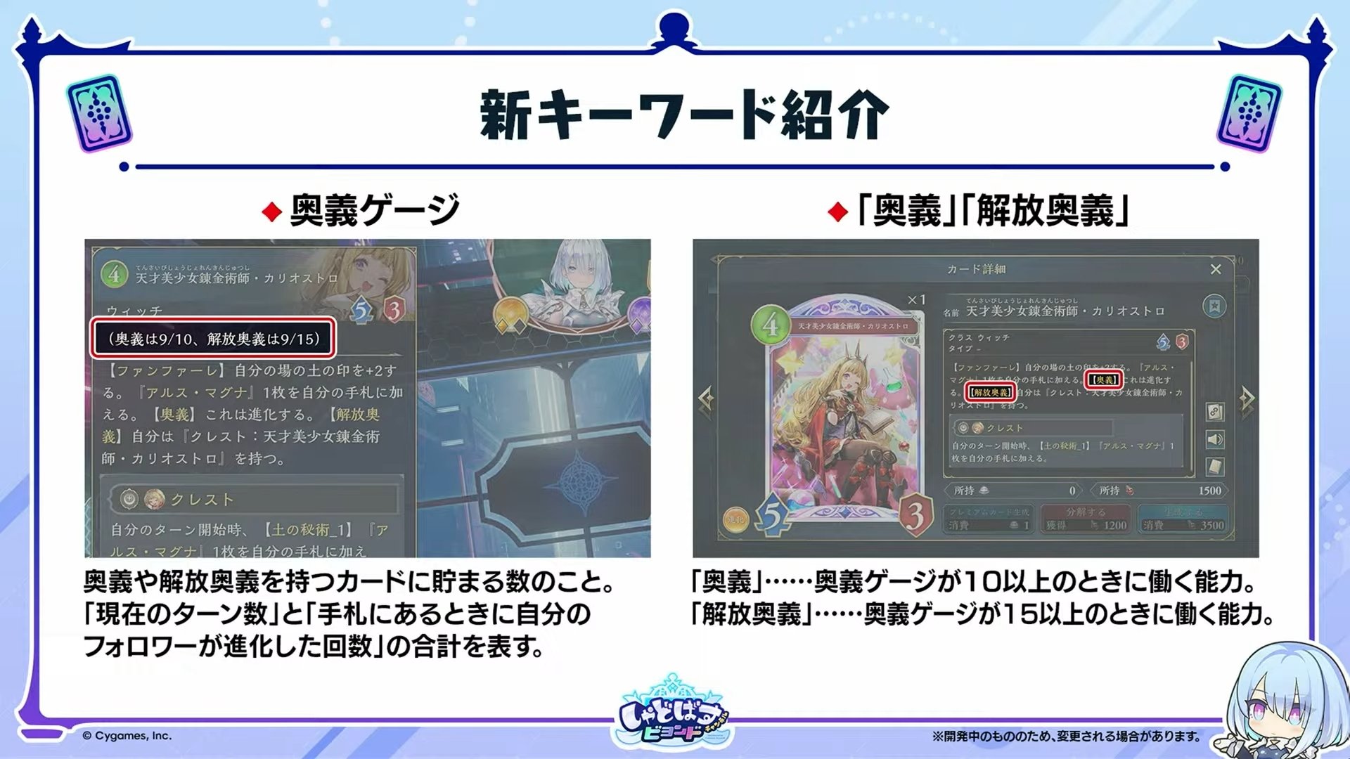 Shadowverse Magazine【シャドマガ】 on X: 