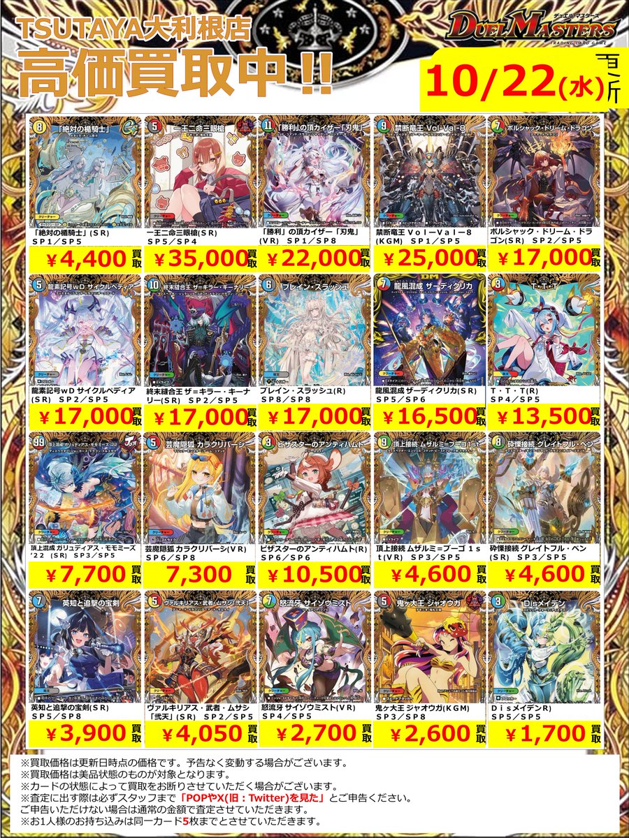 うさぎやTSUTAYA大利根店トレカ on X