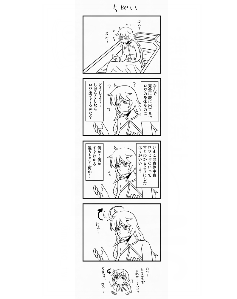 (・-・)プリンタニア76話おまけ漫画②(・-・) 
#プリンタニア・ニッポン 