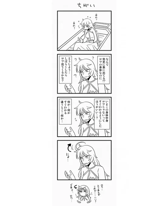 (・-・)プリンタニア76話おまけ漫画②(・-・) 
#プリンタニア・ニッポン 