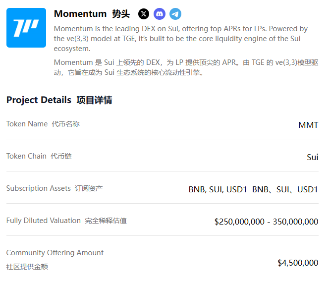 tiancha88's tweet photo. Sui 生态龙一 $MMT：从安全升级到打新 HODL，全方位机会指南！

💎 打新全攻略：100% TGE 解锁，门槛友好总募 450 万 U，分两层抢（KYC 必备）：
HODL 入口质押 ≥3000 U 指定 LP（SUI-USDC、xSUI-SUI 等），单人 max 2 万 U。享 110%+ APR + 双倍积分！Tier1（划算档）：FDV 2.5 亿 U，10.25 快照前通过@buidlpad
Tier2（基础档）：FDV 3.5 亿 U（贵 28%），KYC 后 50-2000 U 试水。
创作者福利：10.15-22 UGC 活动，推文加Ⓜ️Ⓜ️ T、内容 Momentum 相关，瓜分 30% 配额，保底 150 U！

时间线（UTC）：KYC/订阅：10.22 10:00 - 10.25 02:00（快照同日）
打钱：10.27 10:00 - 10.28 10:00
结算/退款：10.31 前

$MMT 是 Sui 核心中枢，提升 DeFi 效率。看好生态？现在上车！加入战队，一起 Momentum~ #MMT #Momentum $MMT
