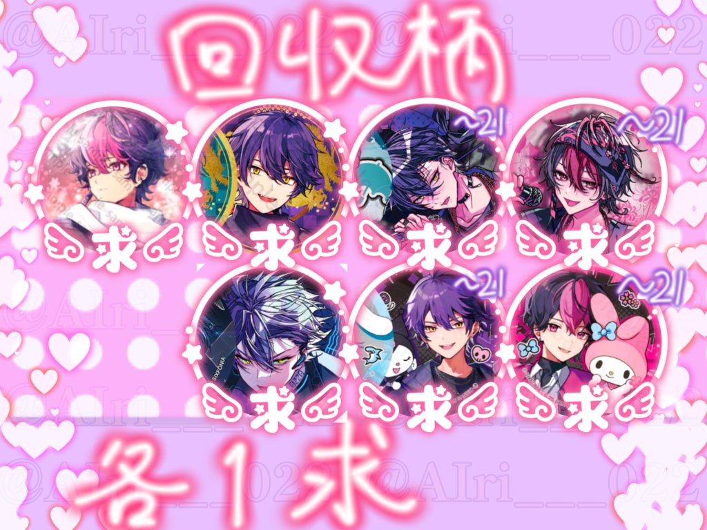 あいりの取引垢@リトリン必読 tweet media
