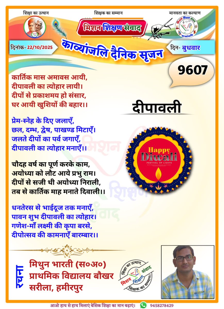 Jitendra Kumar Team MSS (@jitedrakumar121) on Twitter photo रूचिपूर्ण, शैक्षिक कविताओं को रचते मिशन शिक्षण संवाद के अनमोल रत्न।
<a href="/shikshansamvad/">मिशन शिक्षण संवाद @shikshansamvad</a> 
<a href="/ncert/">NCERT</a>
<a href="/basicshiksha_up/">Department Of Basic Education Uttar Pradesh</a> 
<a href="/bsa_aligarh72/">Rakesh singh BSA Aligarh</a> रूचिपूर्ण, शैक्षिक कविताओं को रचते मिशन शिक्षण संवाद के अनमोल रत्न।
<a href="/shikshansamvad/">मिशन शिक्षण संवाद @shikshansamvad</a> 
<a href="/ncert/">NCERT</a>
<a href="/basicshiksha_up/">Department Of Basic Education Uttar Pradesh</a> 
<a href="/bsa_aligarh72/">Rakesh singh BSA Aligarh</a>