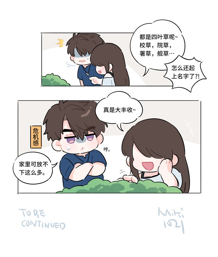 不开心农场大丰收🥳

#夏以昼 #マヒル #Caleb #하우주 
#恋与深空 #恋と深空 #loveanddeepspace