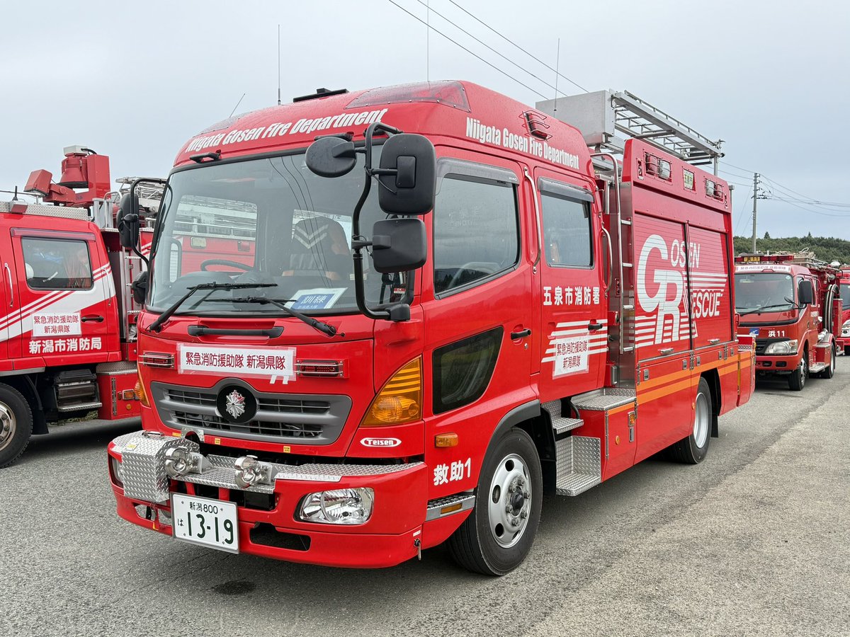 sstiwate's tweet photo. 緊急消防援助隊北海道東北ブロック合同訓練
新潟県隊

南魚沼市消防本部
三条市消防本部
五泉市消防本部
加茂消防本部

#緊急消防援助隊
#救助工作車
#消防車 https://t.co/zfUKHdDYJZ