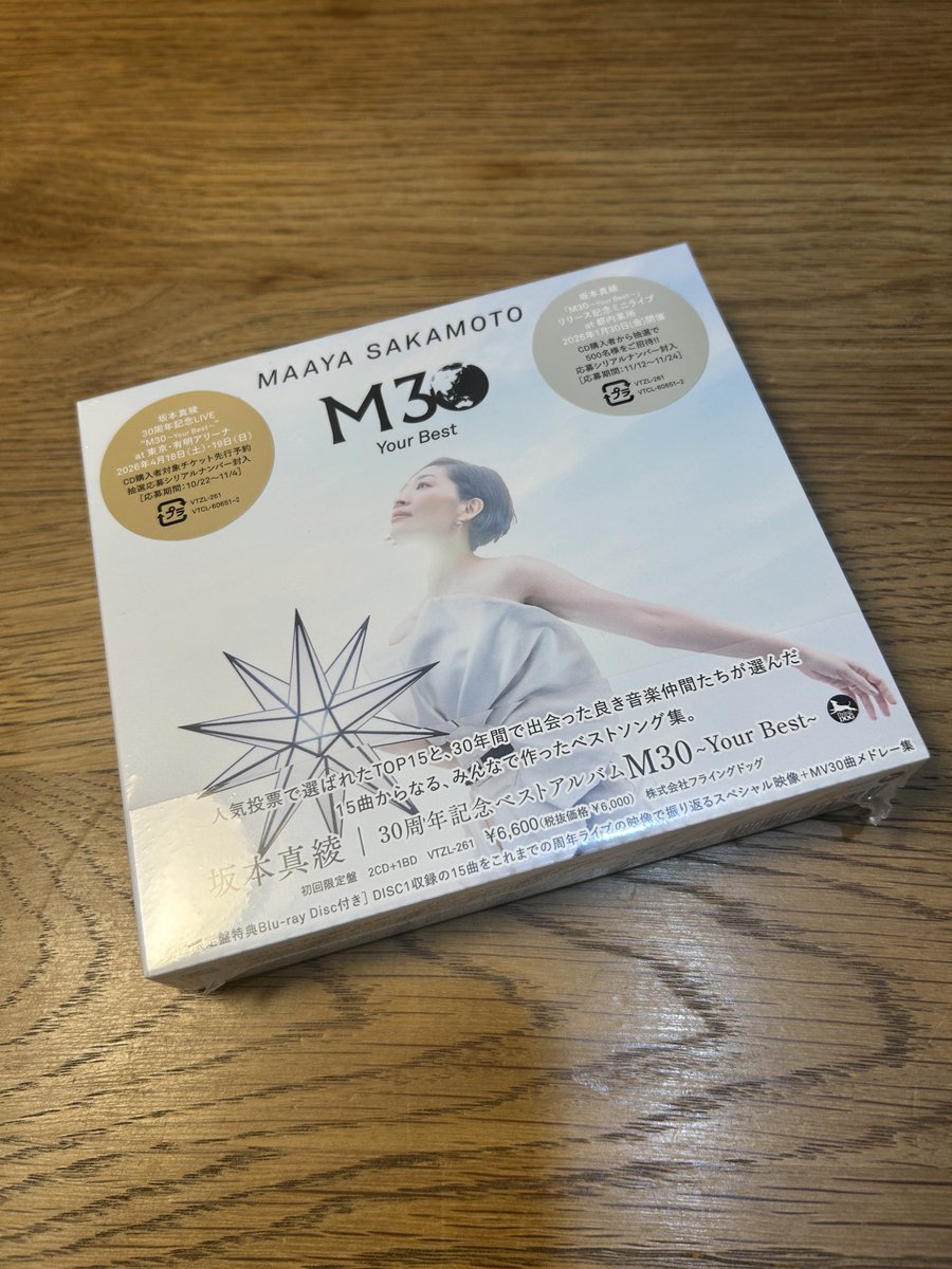 30周年おめでとうございます。私の人生は坂本真綾の音楽と共にありました。ふっとした時に、いつも側にあった音楽。この選ばれた30曲も坂本真綾が導いた作品として楽しみたい。
#坂本真綾