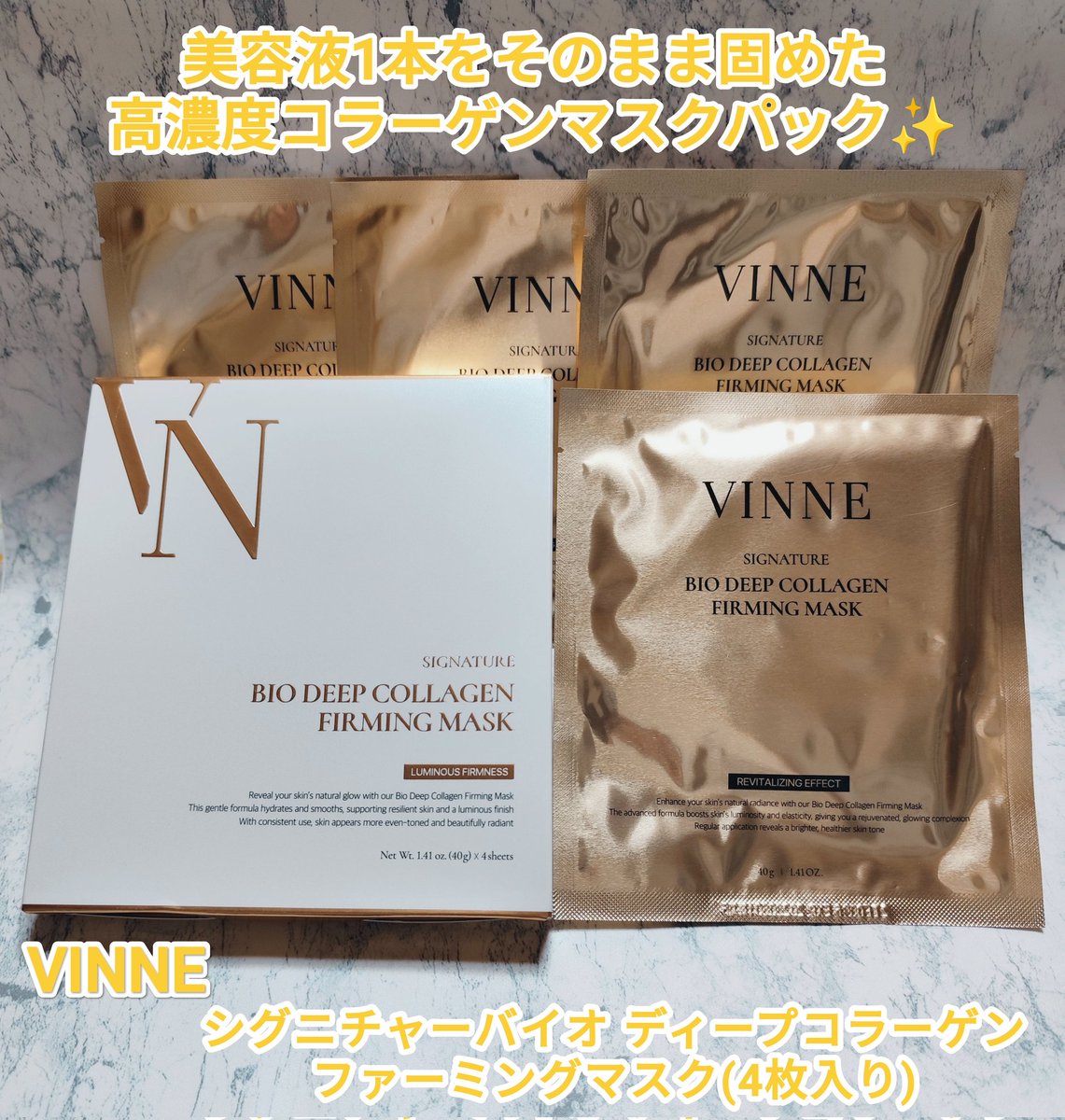 ビンヌ シグニチャーバイオディープ コラーゲン ファーミング マスク パック2箱 ビンヌ シグニチャーバイオディープ コラーゲン ファーミング マスク