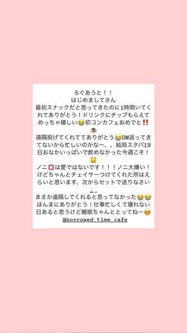 Borrowed Timeのツイート