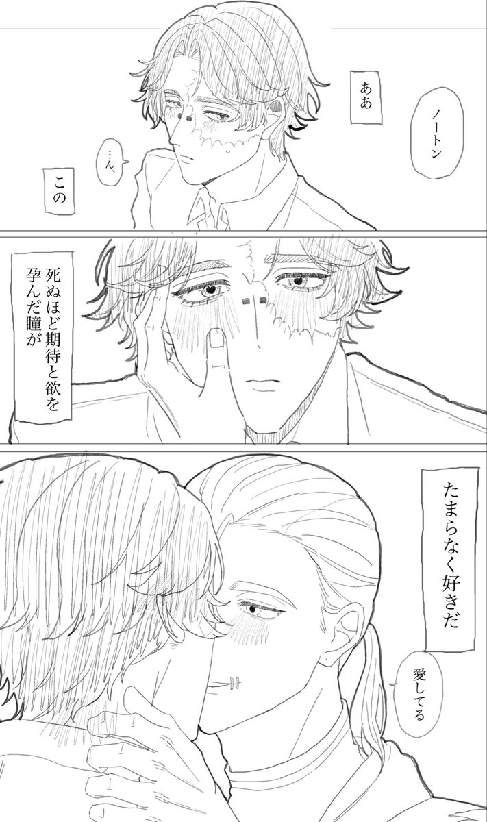 #naibnort 傭探🤕🧲
ナワーブのエゴ