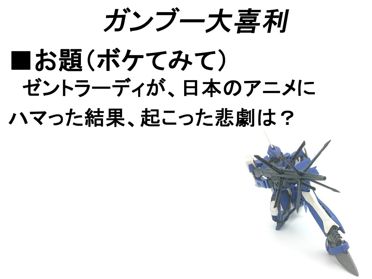 ぶぅ様 ヴぁる└( 'ω')┘ムキッ (@pl9ugWRjiU85wFc) / Posts / X