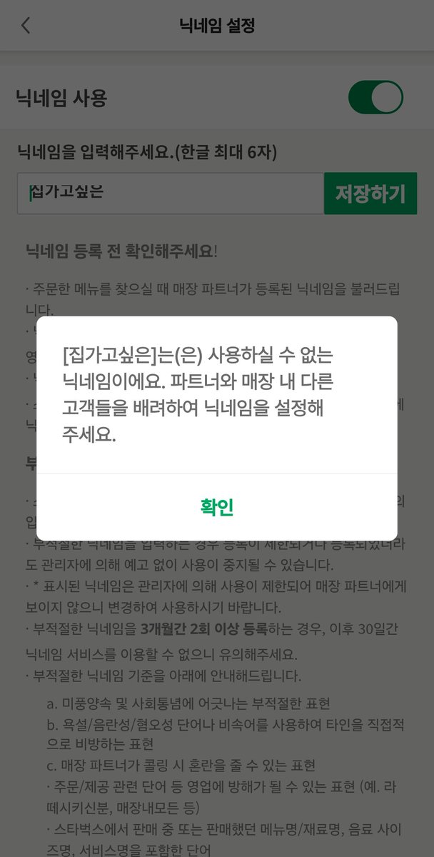 나도 이것 때문에 별명 바꿨는뎈ㅋㅋㅋㅋ