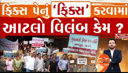 ગુજરાતમા #ફિક્સ_પગારમા નોકરી કરતા કર્મચારીના અવાજને સાંભળી જલ્દી #ફિક્સ_પે નીતિમા બદલાવ લાવો..
ફિક્સ પગારમા પાંચ વર્ષ કાઢવા આ મોંઘવારીમા ખુબ કઠિન છેં.
#remove5yearFixpay 
Shri <a href="/sanghaviharsh/">Harsh Sanghavi</a> <a href="/Bhupendrapbjp/">Bhupendra Patel</a> <a href="/arjunmodhwadia/">Arjun Modhwadia</a> <a href="/KanuDesai180/">Kanu Desai</a> <a href="/AmitShah/">Amit Shah</a> 
<a href="/narendramodi/">Narendra Modi</a> <a href="/ADevvrat/">Acharya Devvrat</a>