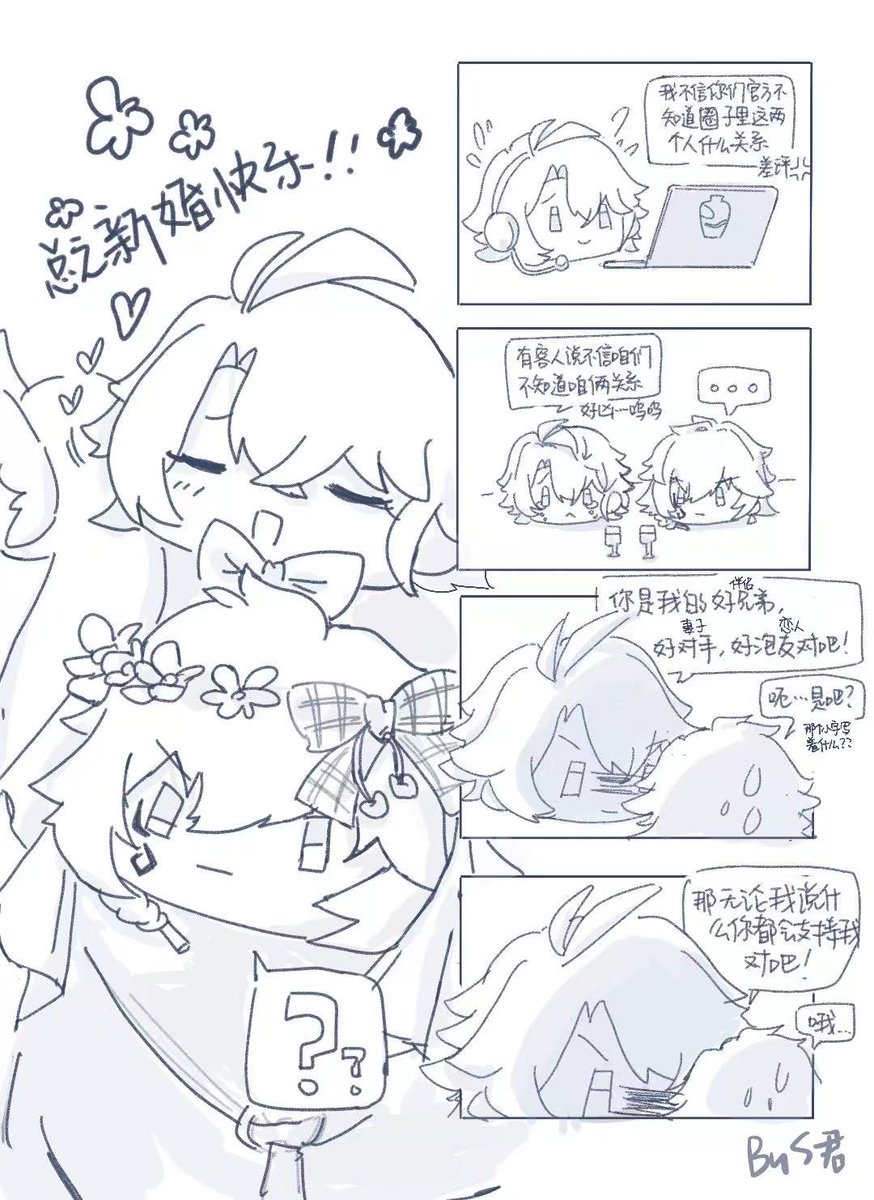 phaidei #ファイモス#厄敌人生第一次画四格捏～ 是前几天发生的一个梗～