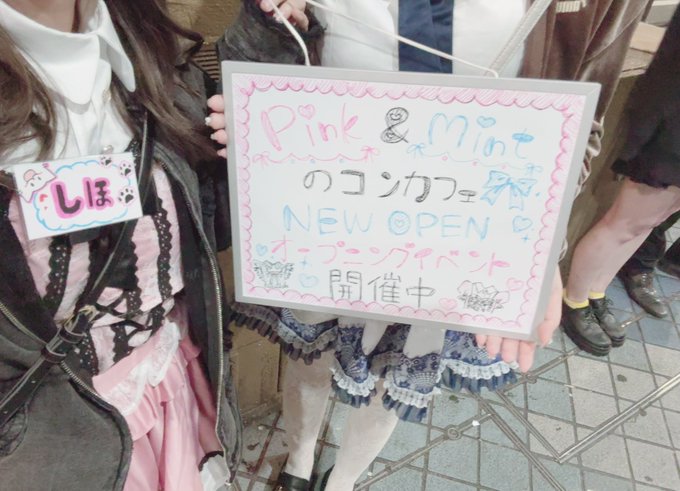 PINK MONSTER ＆ MINTY MONSTER神戸三宮のツイート