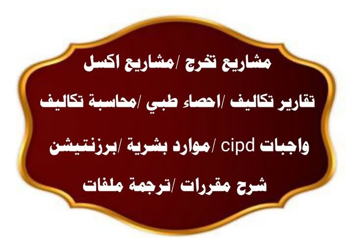 skrr1_'s tweet image. بحوث علمية حل واجبات تحليل احصائي نتائج
مشروع تخرج بحث ماجستير رسالة دكتوراه