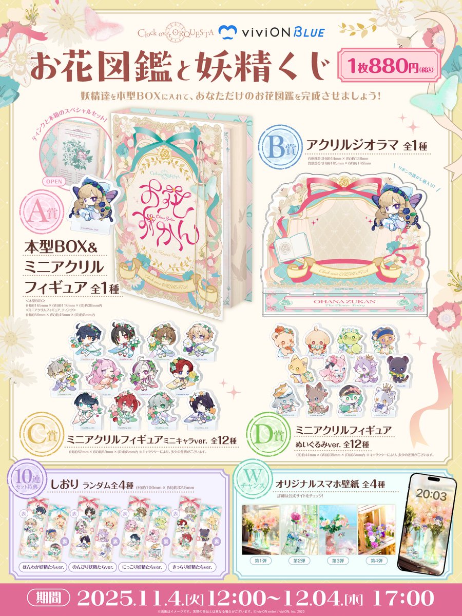 Clock over ORQUESTA DMMスクラッチ 62個セットW賞時計 Clock over