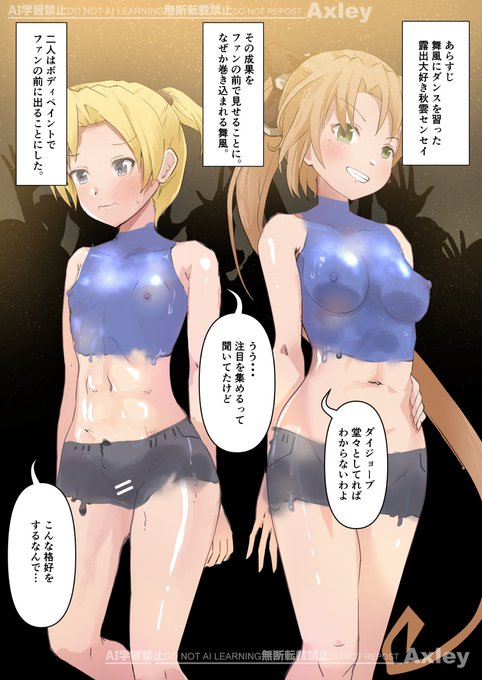 【Skeb依頼絵】秋雲と舞風の露出ダンス
ご依頼&ブーストありがとうございました!! 