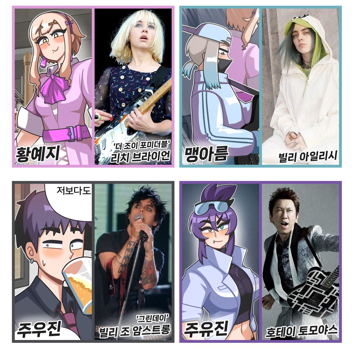 「프론트걸」 조연들 각각의 외견 모티브1 🎸