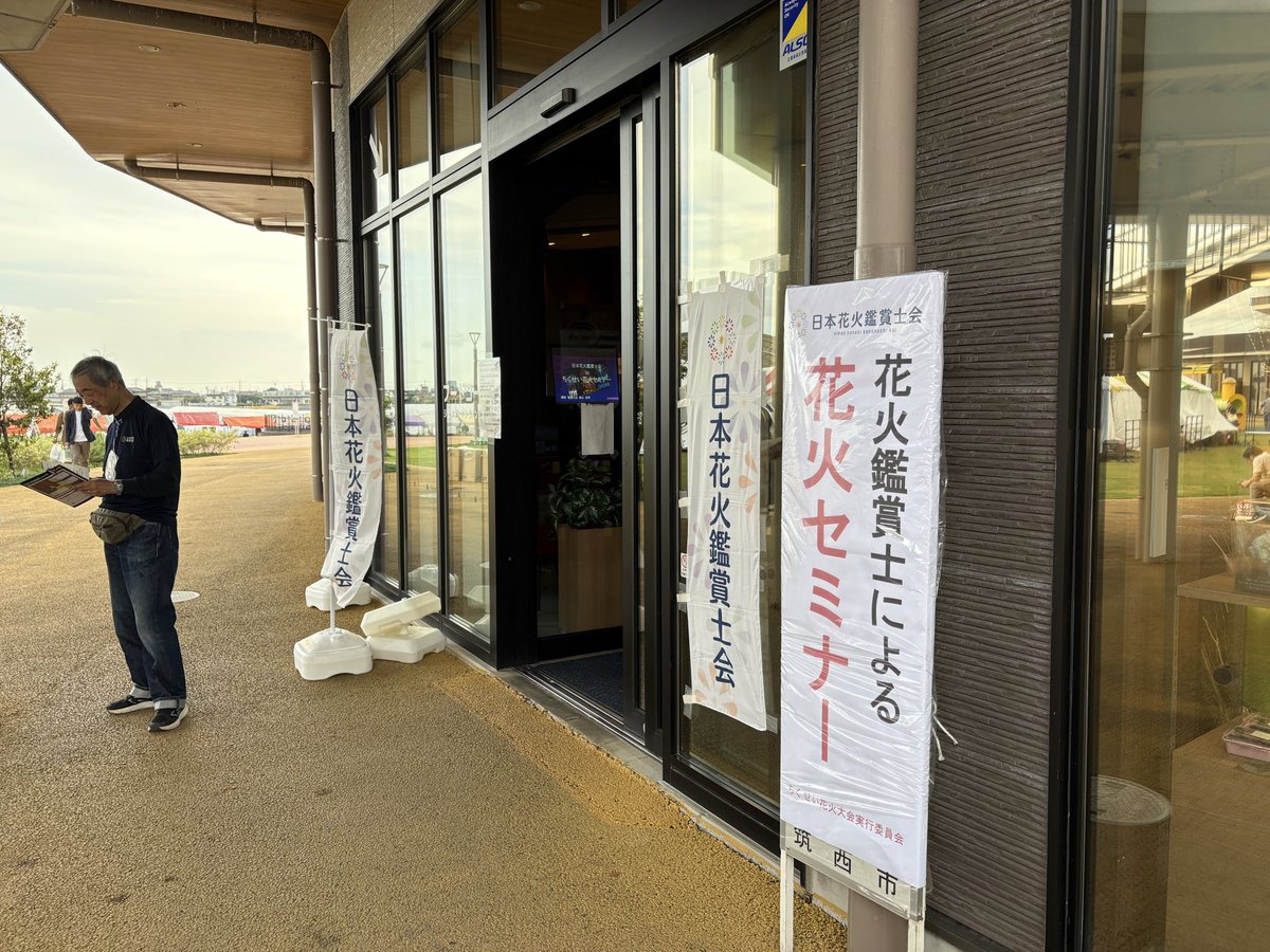 【公式】ちくせい花火大会 tweet media