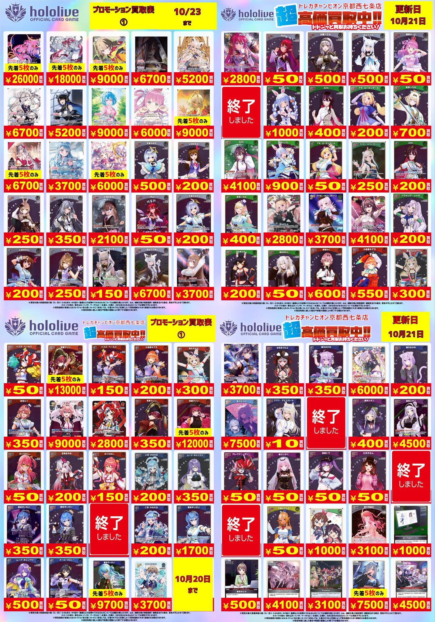 GoldenChild Y サノク　トレカ　まとめ売り ビデオインアメリカ西七条店iNトレカチャンピオン on X