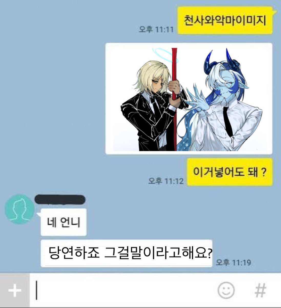 제가받은그림쫌보새요 말 도 안 돼 . . .. .. .
