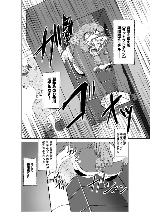 こんな仕上がりになっていきます～ #R18G #リョナ #腹パン