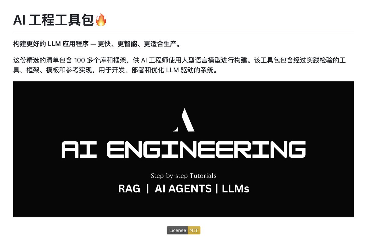 knowledgefxg's tweet image. 想用AI开发各种应用的小伙伴不用到处找资源了:
这个GitHub仓库整理了很多常用的 AI 开发工具,诸如训练和部署大模型用的框架,聊天机器人、智能助理相关的库,还有提示词工程、向量数据库、模型评估等辅助工具,帮你更快上手、搭建、优化 AI 项目搞点大小钱。
github.com/Sumanth077/ai-…
