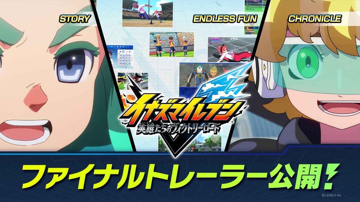 『#イナズマイレブン 英雄たちのヴィクトリーロード』
ファイナルトレーラー公開⚡️

ストーリーモードやクロニクルモード、新システムについての情報など、超絶怒涛の特大ボリュームでお届け！

イナズマイレブン最新作の魅力を余すことなく紹介しています！ぜひご覧ください🔥