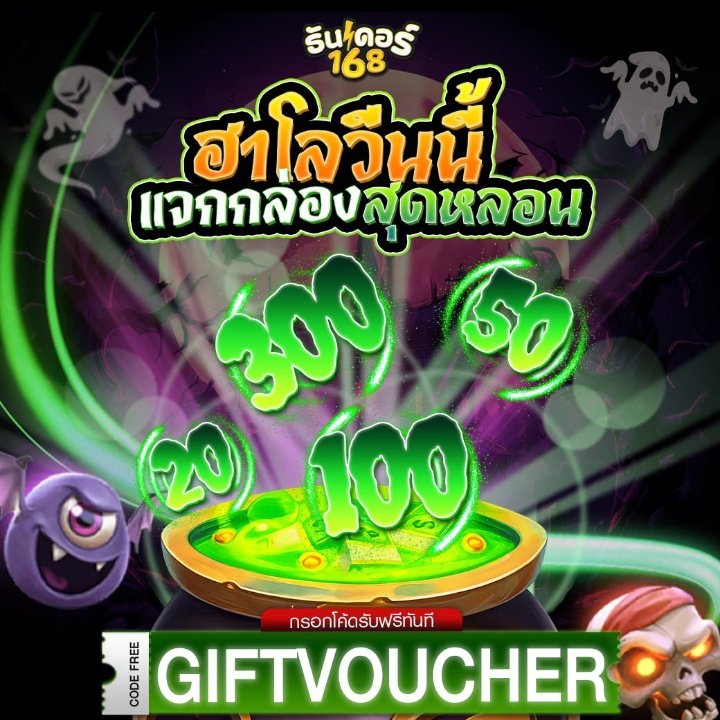 100_free_code's tweet image. #TD168
โค้ดกล่องสุ่มฟรี 1 ครั้ง เก่า-ใหม่
ไม่ต้องฝาก ไม่ต้องแชร์
หากระบบแจ้ง👉ไม่พบ=โค้ดเต็ม
มีรำตัด
โค้ด GIFTVOUCHER
สมัคร/login
👉 bit.ly/td168-xyz
📢รับไม่ทันโพสต์นี้
✅รอรับโพสต์ถัดไป🙏ขอบคุณ♥️