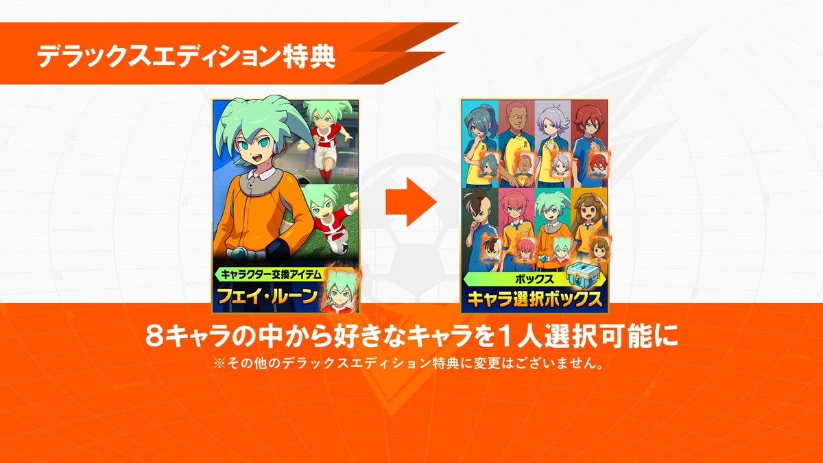 予約特典・デラックスエディション特典に関するお知らせ】 2025年4月11