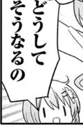 こうなってる
