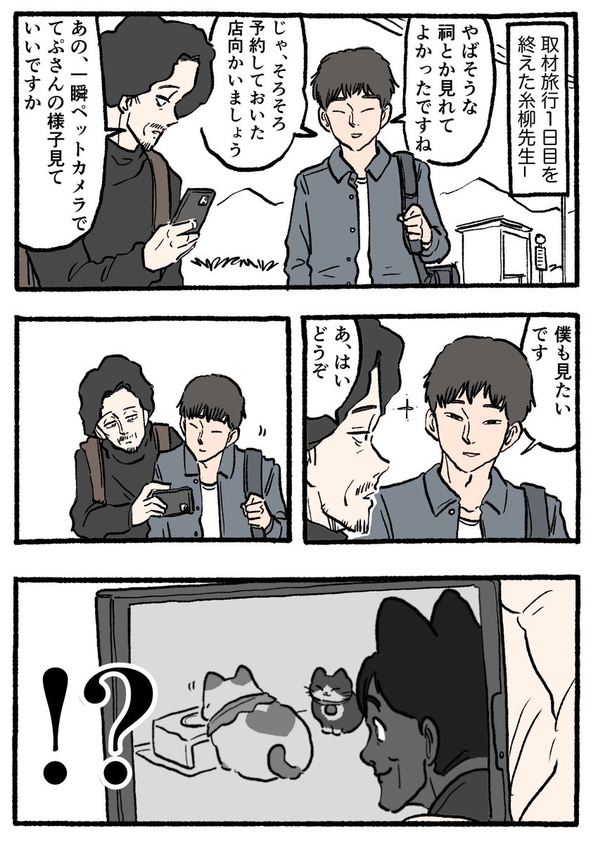 ねこに転生したおじさん。その815