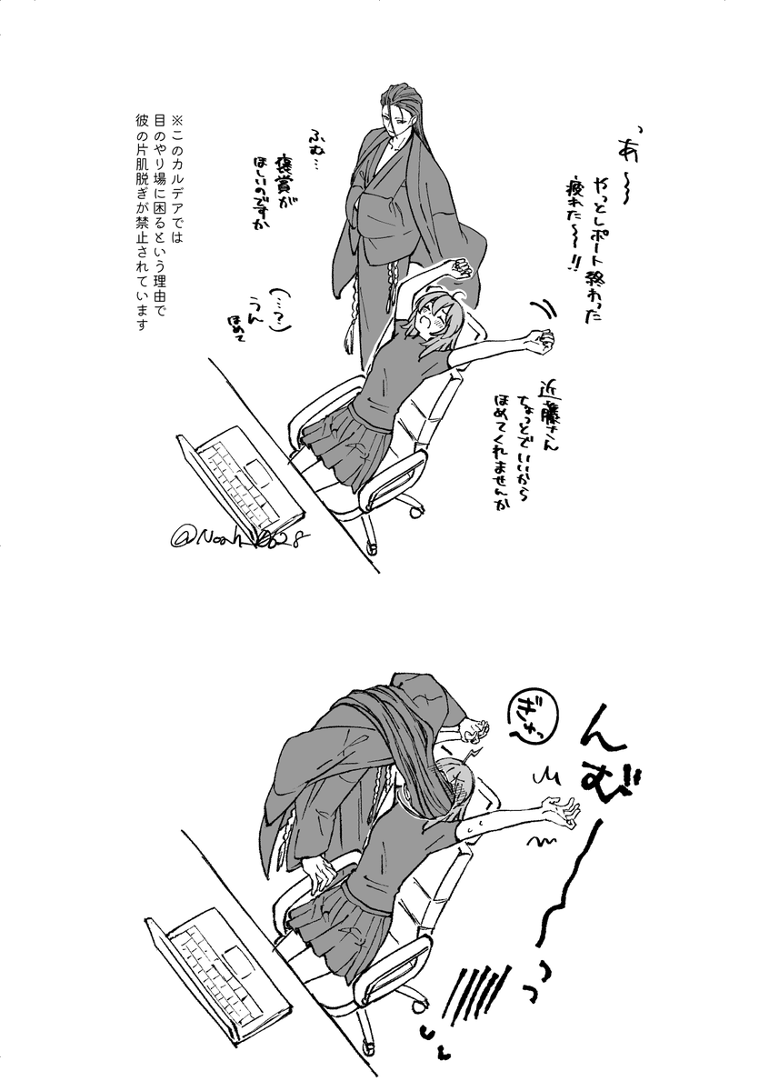 2臨の近ぐだ♀※既にデキてる 