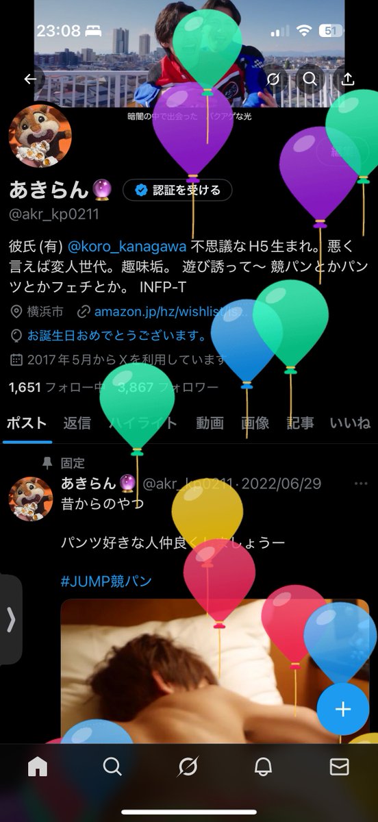 あと1時間だからスクショしておく