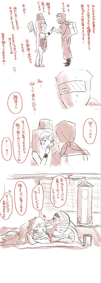 お題100回超おめでとうございます!
お題ハロウィンで参加させていただきます🥰

※事後描写ありです

 #雑伊版深夜のワンドロライ 